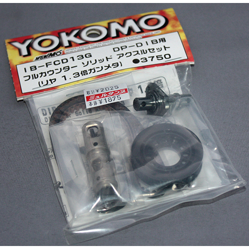 ヨコモ IB-FCD13G　DIB用 フルカウンター ソリッドアクスルセット(リヤ1.3倍・ガンメタ)