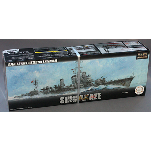フジミ 1/350 日本海軍駆逐艦 島風 最終時/昭和19年