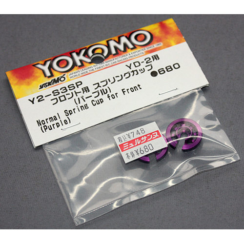 YOKOMO SLFショック アルミ製 フロント用 スプリングカップ(パープル) Y2-S3SP