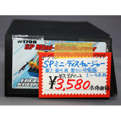 イーグル SPミニ テ゛ィスチャーシ゛ャー(単3,単4用)