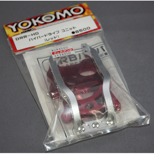 ヨコモ DRR-HD ハイパードライブユニット DP-DRB用