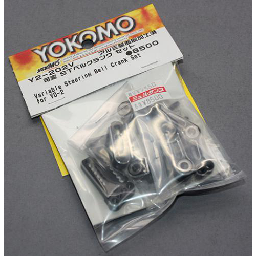 ヨコモ Y2-202V YD-2用 アルミ製面取り加工済み 可変ステアリング ベルクランクセット