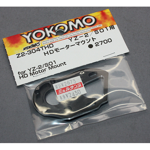 ヨコモ Z2-304THD SO1.0/YZ-2用 HDモーターマウント