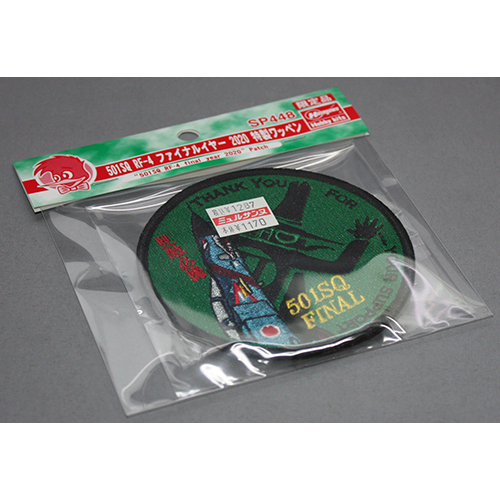 ハセガワ 501SQ RF-4 ファイナルイヤー 2020 特製ワッペン