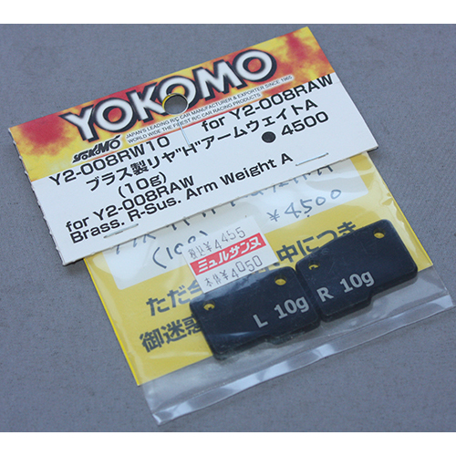 ヨコモ Y2-008RW10 ブラス製 リヤHアーム ウエイト A (10g) Y2-008RAW用