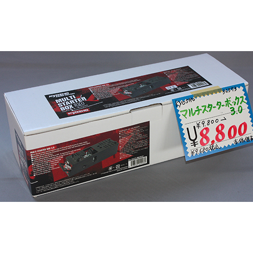 京商 マルチスターターボックス3.0