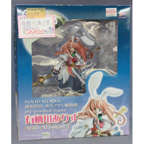 トイズワークス 有栖川ありす(完成品)