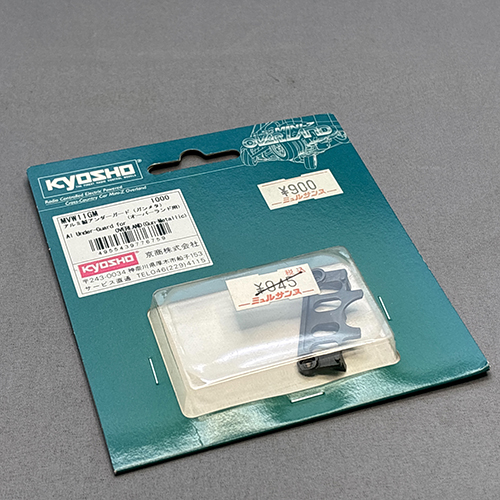 京商 アルミアンダーガード(オーバーランド用ガンメタリック) MVW11GM