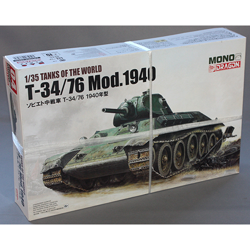 ドラゴン 1/35 TANKS OF THE WORLD ソビエト中戦車 T-34/76 1940年型