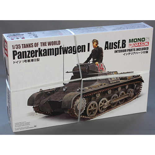 ドラゴン 1/35 TANKS OF THE WORLD ドイツ?号戦車B型