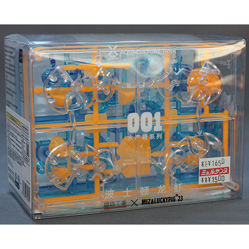 橘猫工業 ボストンロブスタークリスタルブルー