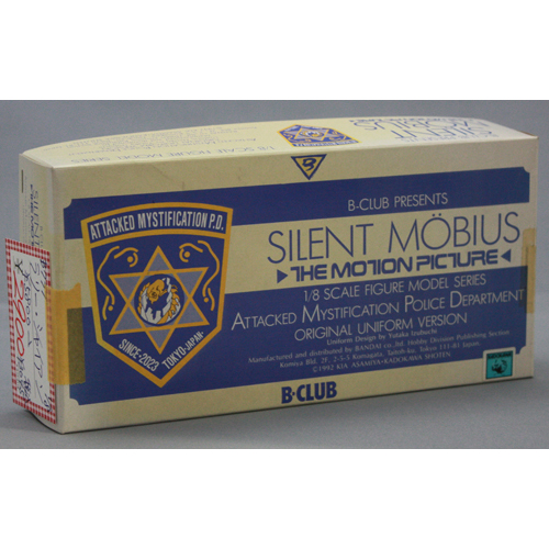 B-CLUB 1/8 ラリー・シャイアン(未組み立て・未塗装キット)