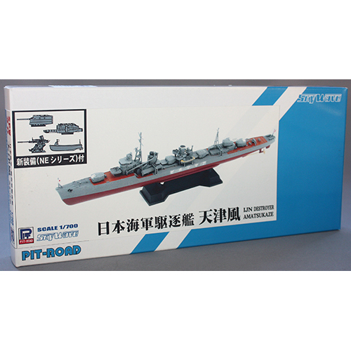 ピットロード 1/700 日本海軍陽炎型駆逐艦 天津風