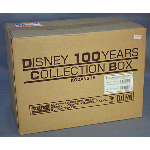 講談社　ディズニー100イヤーズ コレクションボックス