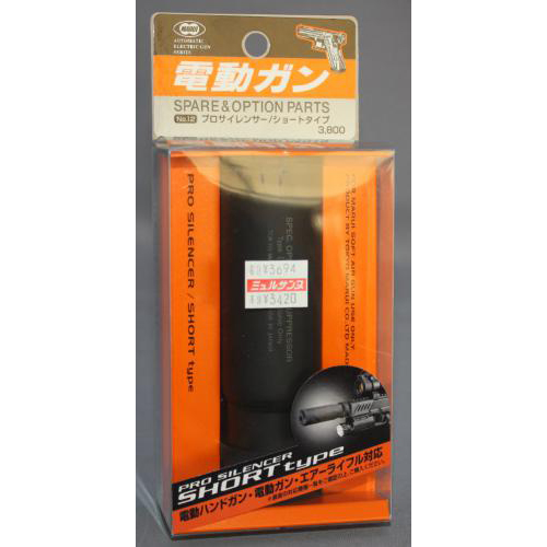 東京マルイ プロサイレンサー(ショートタイプ)