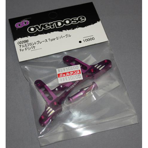 OVERDOSE OD2090 アルミフロントブレース Type-2/パープル　For ドリパケ
