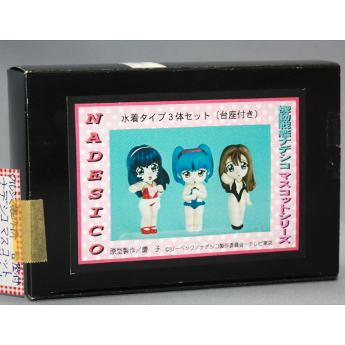 クルシマ 機動戦艦ナデシコ マスコットシリーズ水着タイプ3体セット(未組み立て・未塗装キット)