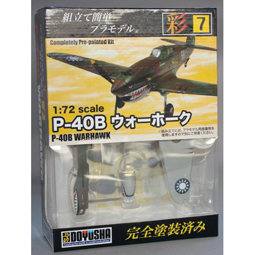童友社 1/72 P-40B ウォーホーク