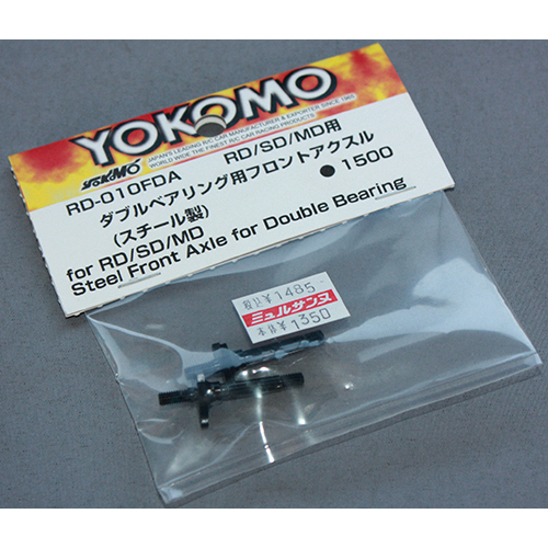 ヨコモ RD-010FDA ダブルベアリング用 スチール製 フロントアクスル