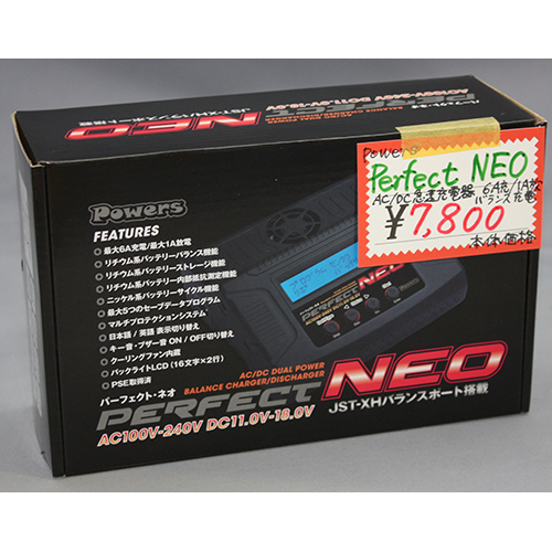 パワーズ Perfect NEO