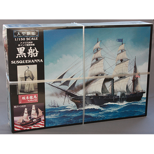 アオシマ 1/150 黒船 (サスケハナ) 坂本竜馬フィギュア付き
