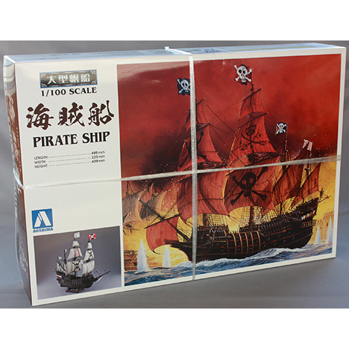 アオシマ 1/100 海賊船
