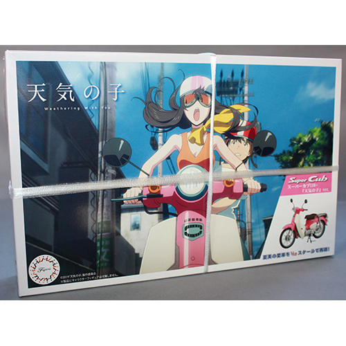 フジミ 1/12 ホンダ スーパーカブ110・「天気の子」ver.