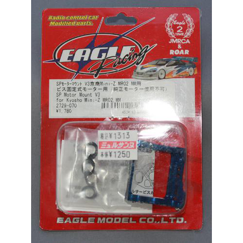 イーグル SPモーターマウント V3京商Mini-Z MR02 MM用