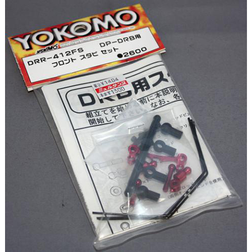 ヨコモ DRR-412FS フロントスタビセット DP-DRB用