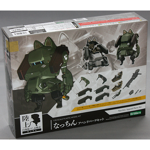 コトブキヤ なっちん アペンドパーツセット