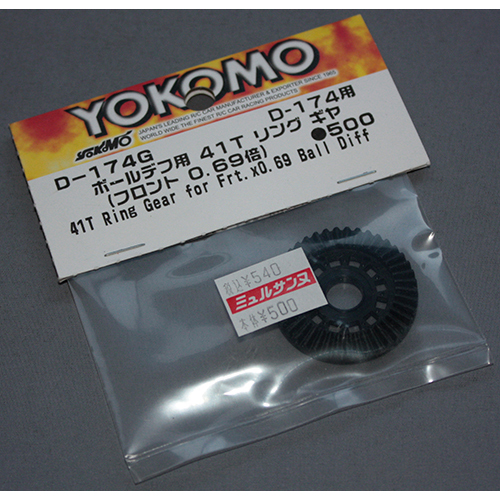 ヨコモ D-174用 ボールデフ用 41T リング ギヤ(フロント 0.69倍)  D-174G