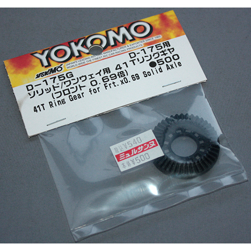 ヨコモ D-175用 ソリッド/ワンウェイ用 41Tリングギヤ(フロント 0.69倍)  D-175G
