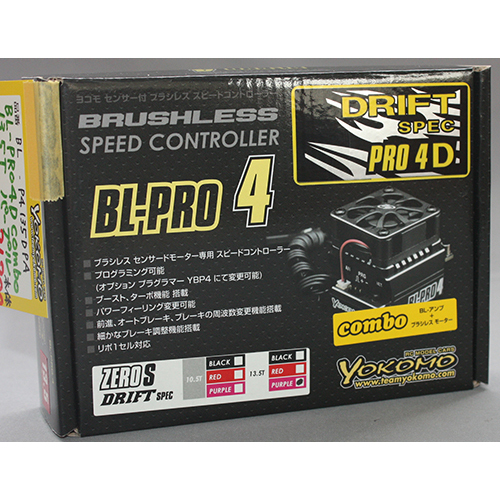 ヨコモ BL-P4135DPA BL-PRO4 ESC+ZERO-Sドリフト13.5T(パープル) コンボセット