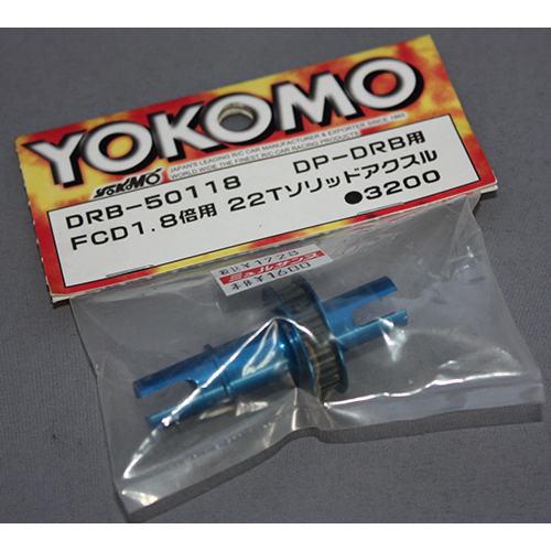 ヨコモ DRB-50118 FCD1.8倍用 22Tソリッドアスクル DP-DRB用