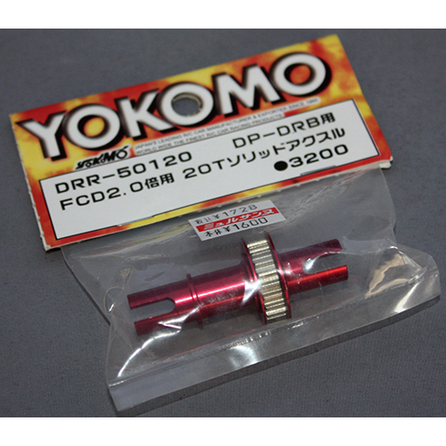ヨコモ DRR-50120 FCD2.0倍用 20Tソリッドアスクル DP-DRB用