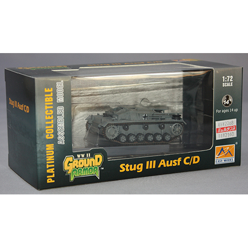 童友社 1/72 Ⅲ号突撃砲C/D アフリカ戦線 1942年