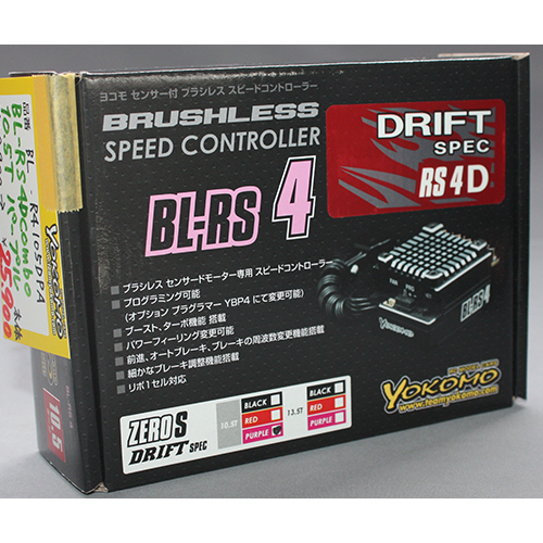 ヨコモ BL-R4105DPA BL-RS4 ESC+ZERO-Sドリフト 10.5T(パープル) アソートセット