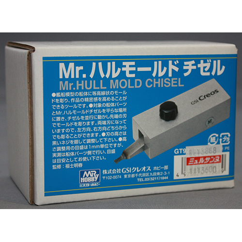 GSIクレオス GT92 Mr.ハルモールド チゼル