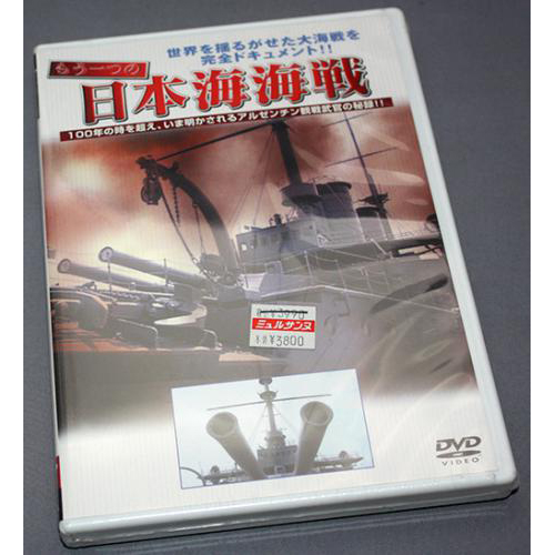 DVD もう一つの日本海海