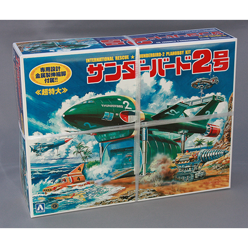 アオシマ サンダーバード2号