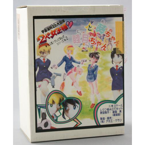 アミエグラン 1/8葵ちゃんと睦月ちゃん(未組み立て・未塗装キット)