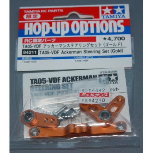 タミヤ TA05-VDF アッカーマンステアリングセット(ゴールド)