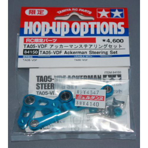 タミヤ TA05-VDF アッカーマンステアリングセット