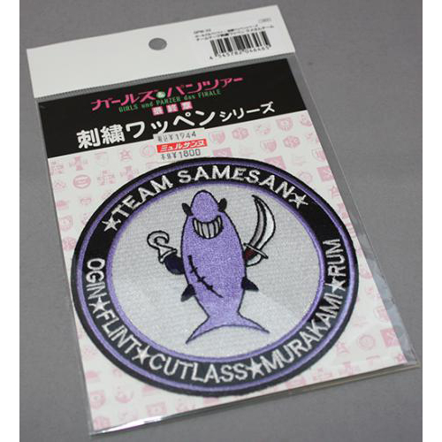 プラッツ ガールズ&パンツァー最終章 サメさんチーム チームワッペン