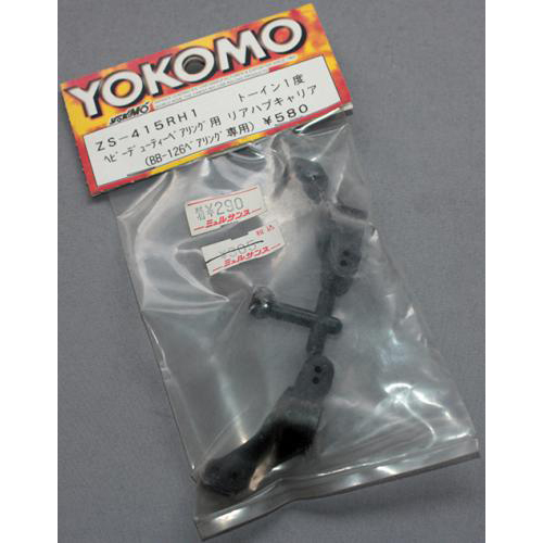 ヨコモ ZS-415RH1 トーイン1度 ヘビーデューティーベアリング用 リアハブキャリア(BB-126ベアリング専用)