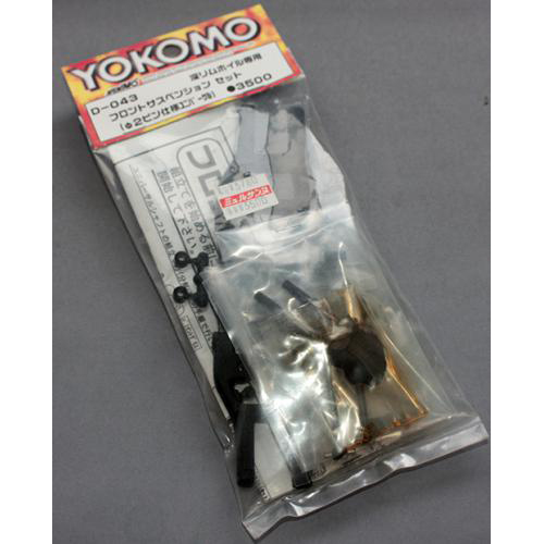 ヨコモ D-043 深リムホイル専用 フロントサスペンションセット (Φ2ピン仕様ユニバーサル)