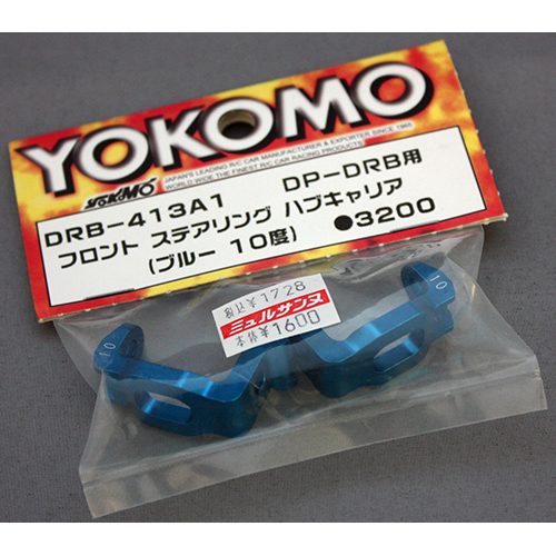 ヨコモ DRB-413A1 フロント ステアリング ハブキャリア(ブルー10度) DP-DRB用