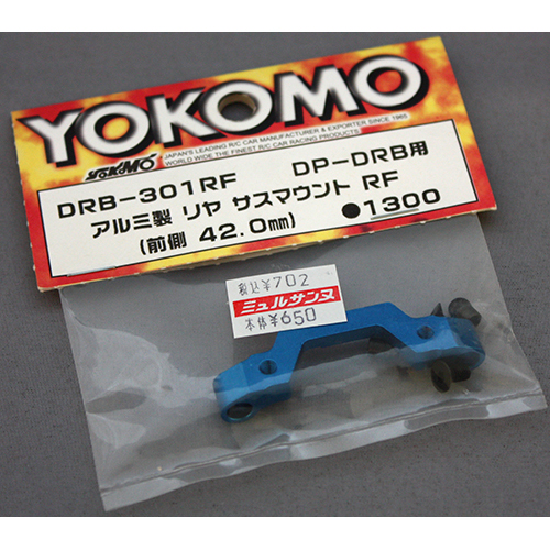 ヨコモ DRB-301RF アルミ製リヤサスマウントRF(後側42.0mm)DP-DRB用