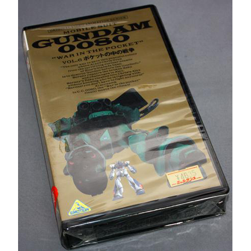 ガンダム 0080 ポケットの中の戦争 Vol.6