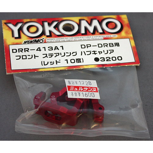 ヨコモ DRR-413A1 フロントステアリングハブキャリア(レッド10度) DP-DRB用